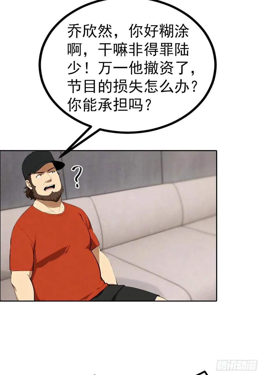 第62话 主办方不听话？11