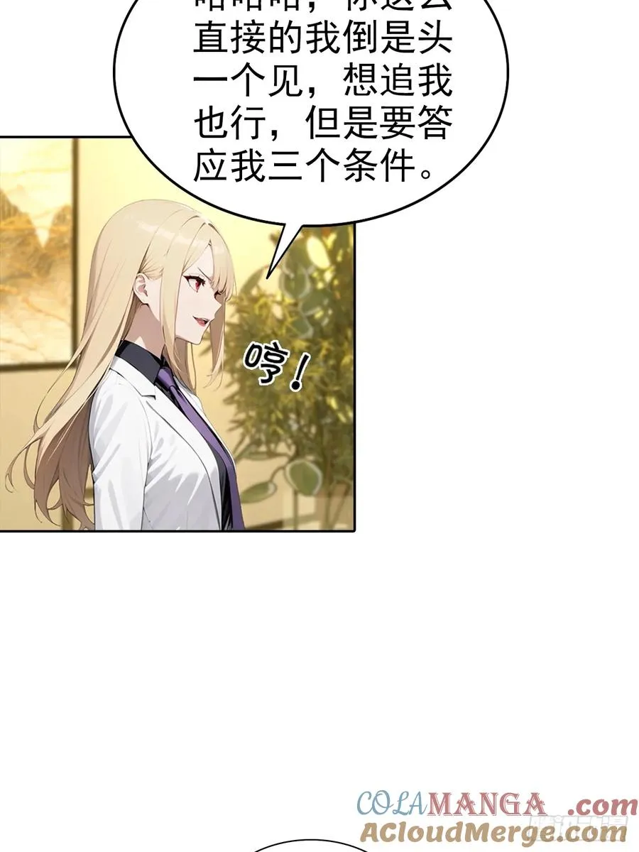 第32话 用钱砸到你躺下21