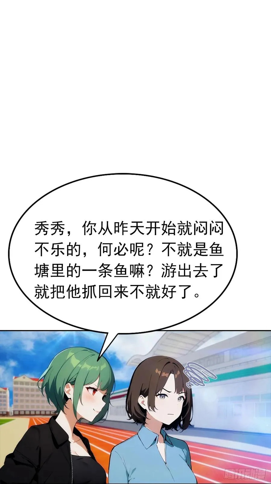 第9话 宅男们的最爱20