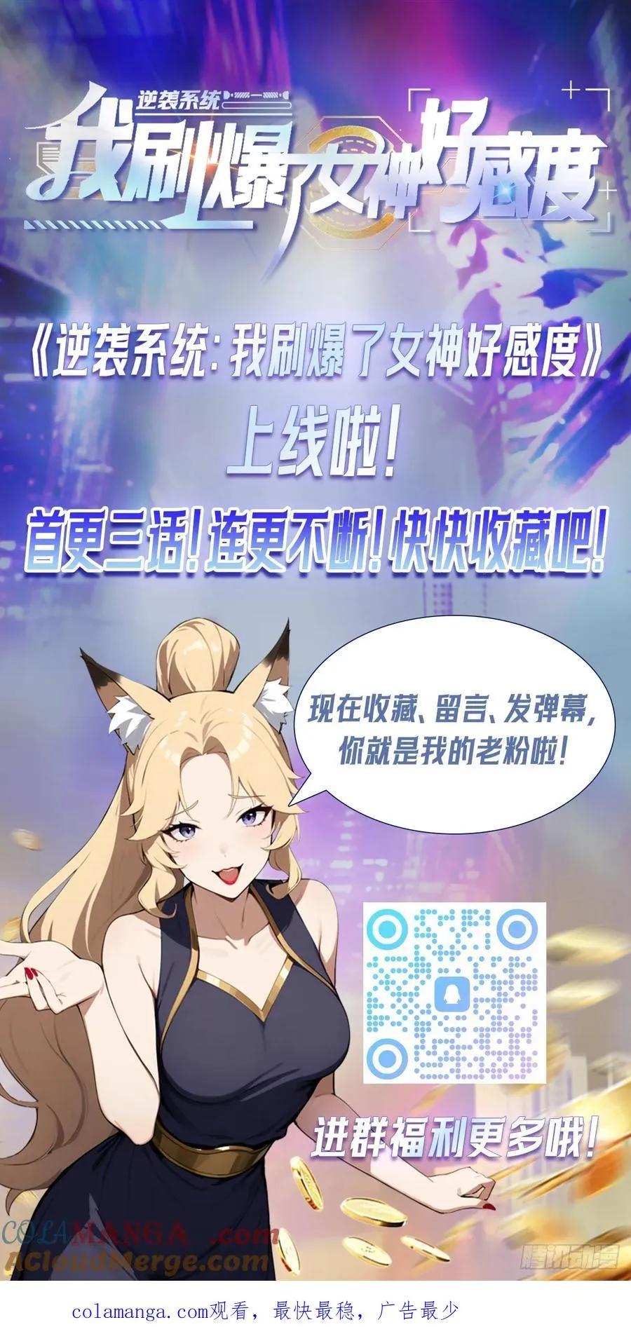 第5话 冰火两重天48