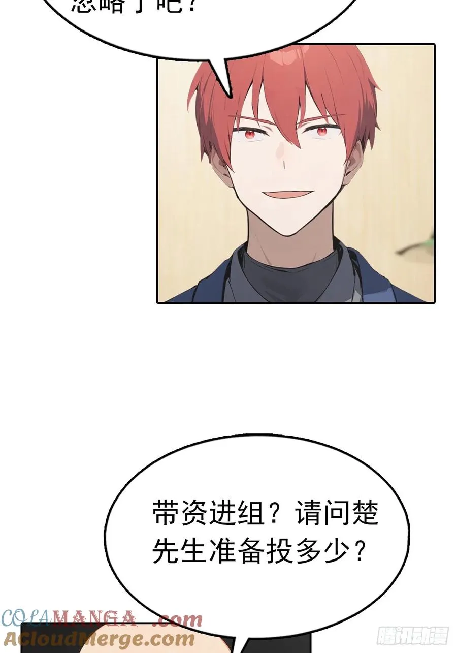 第37话 用钱解决的事都不算事9