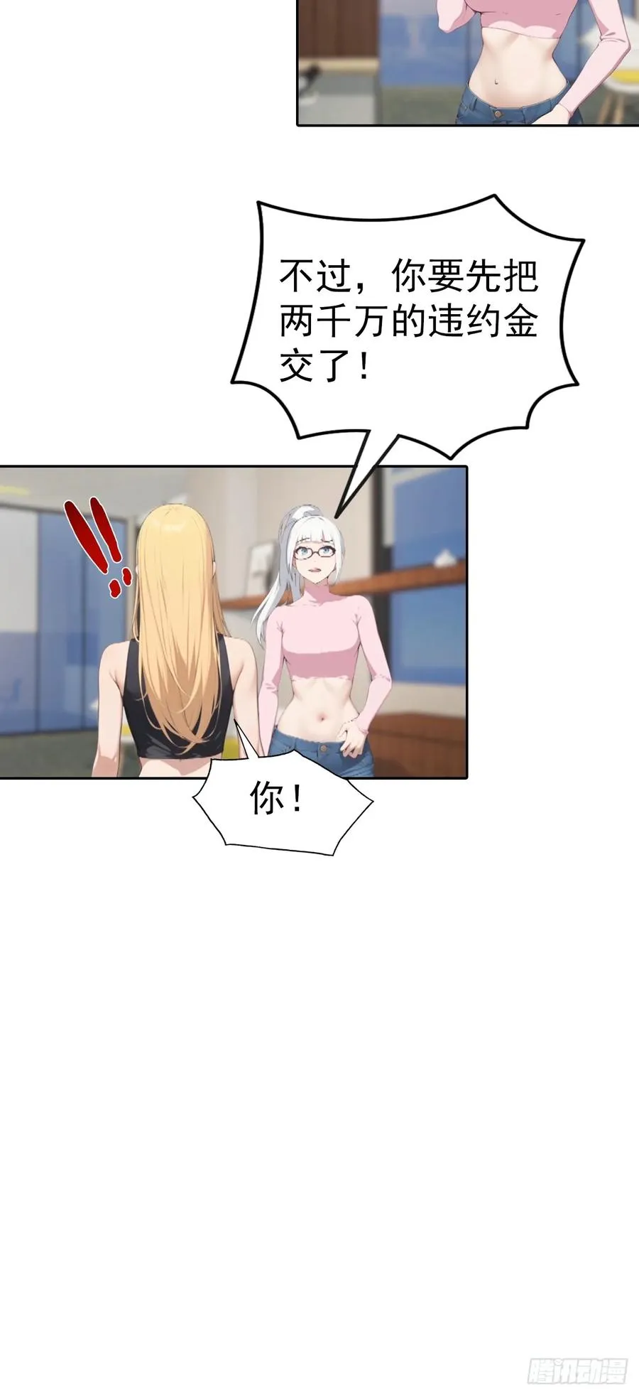 第57话 午夜电台，玩的是心跳11