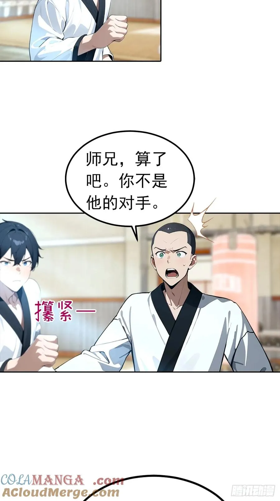 第54话 英雄救美20