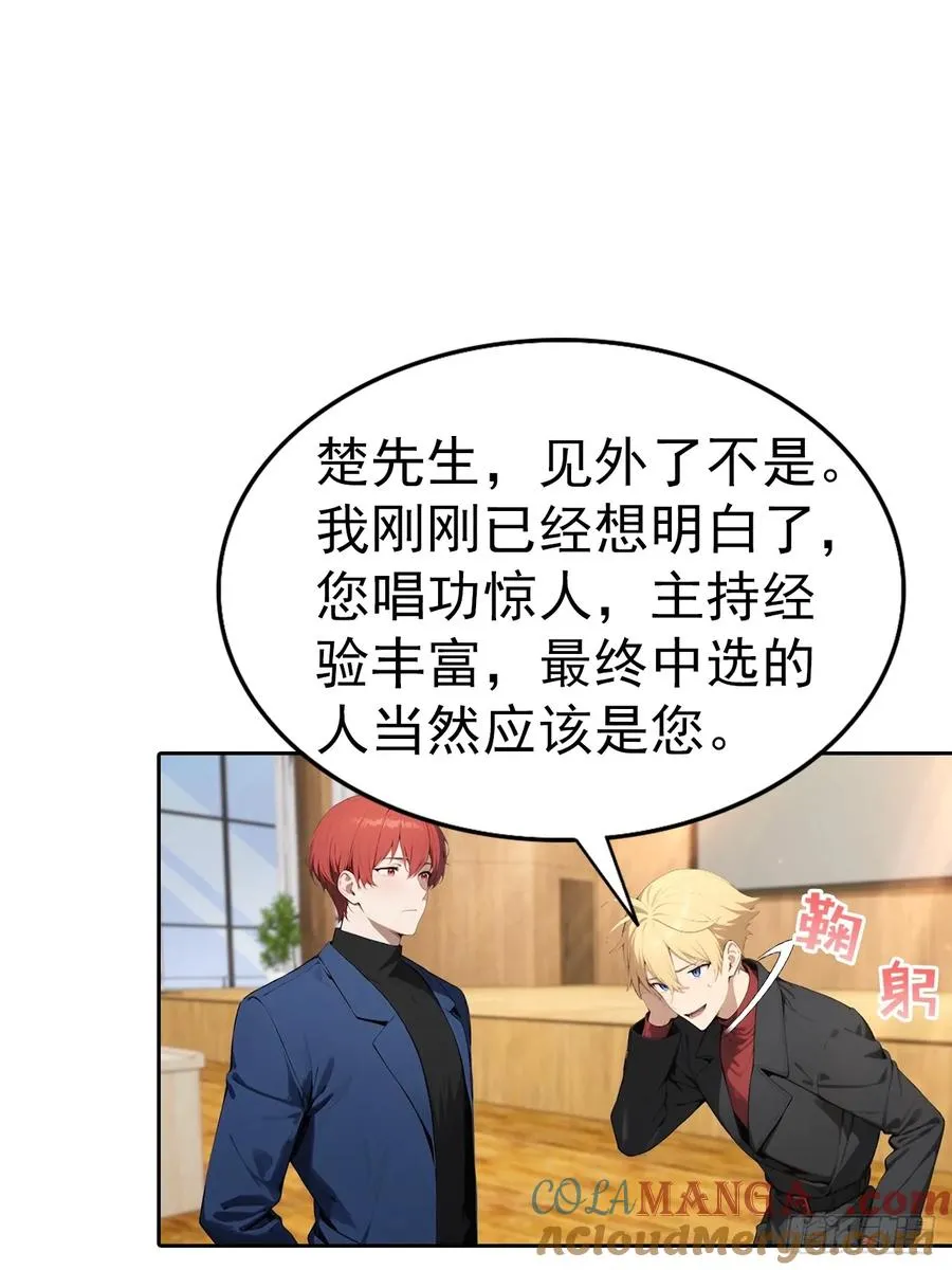 第63话 钱太多，好烦啊2