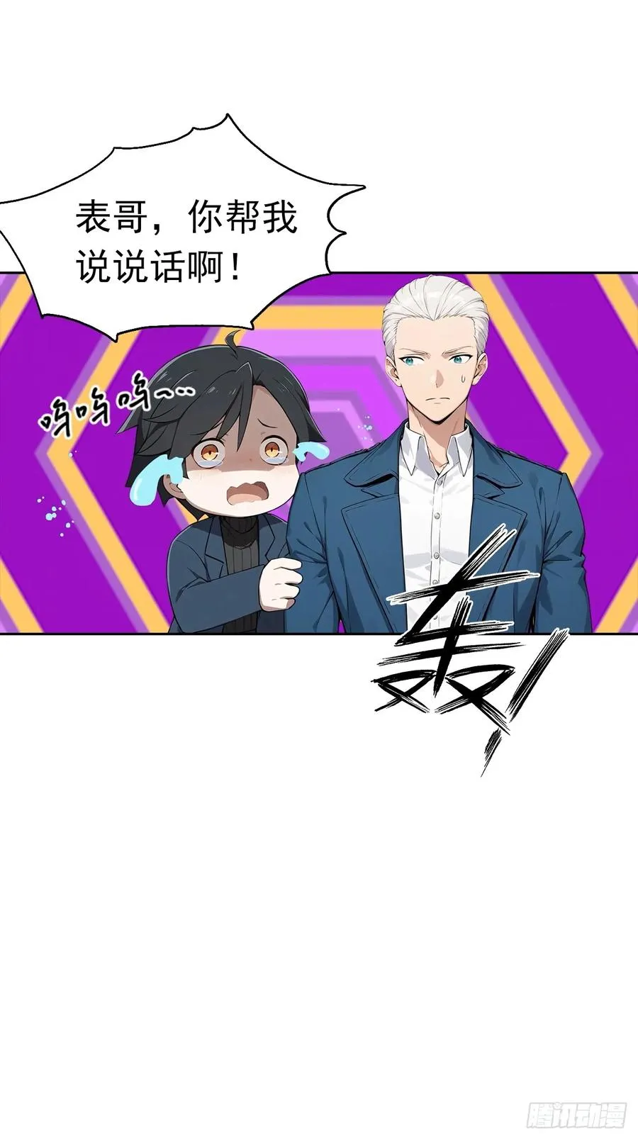 第40话 被拒绝后，警花急疯了19