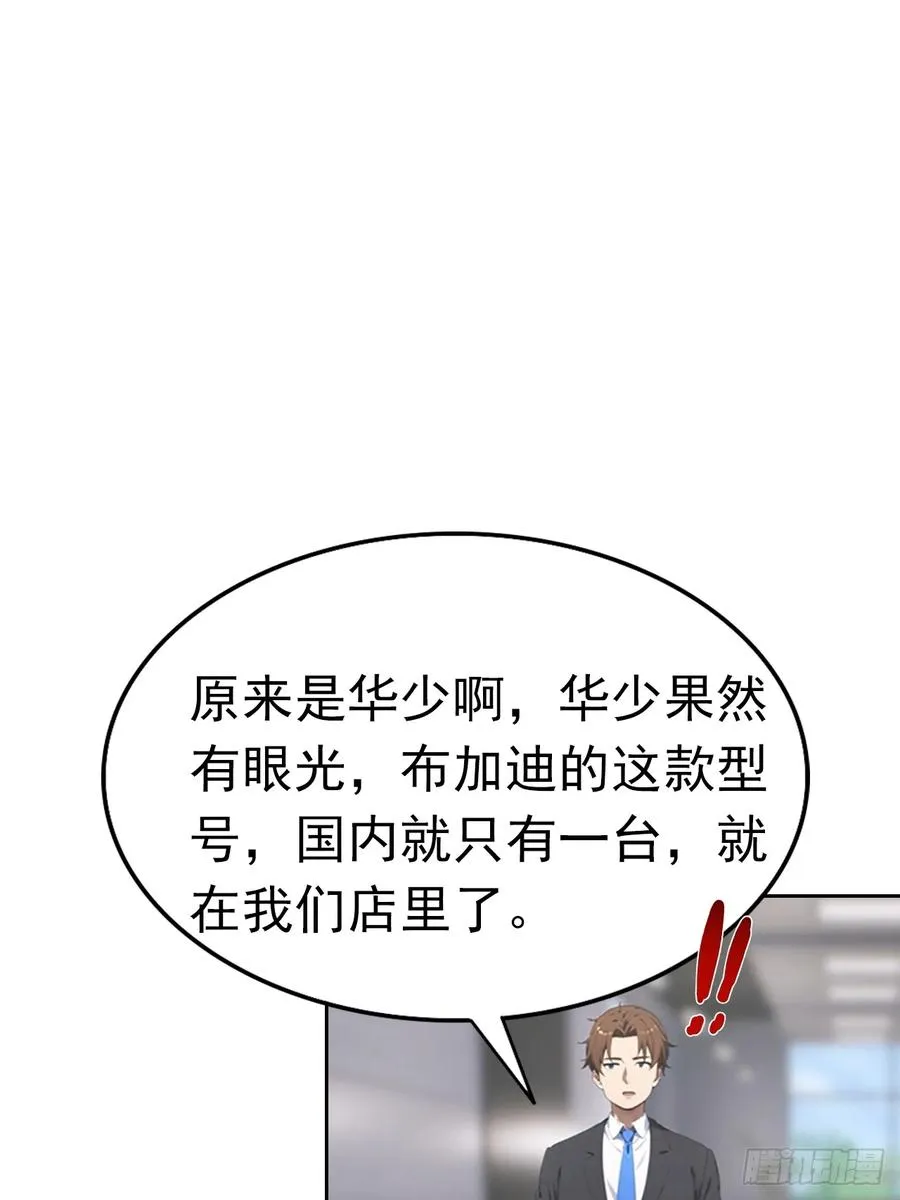 第33话 屌丝被她打爽了17