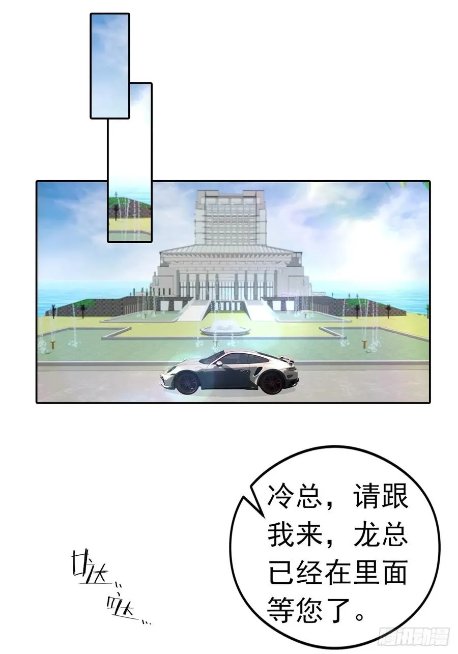第13话 女神被绑架了37