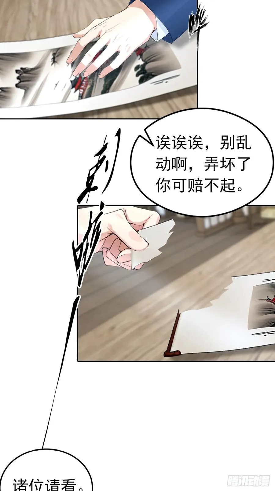 第46话 鬼市捡漏25