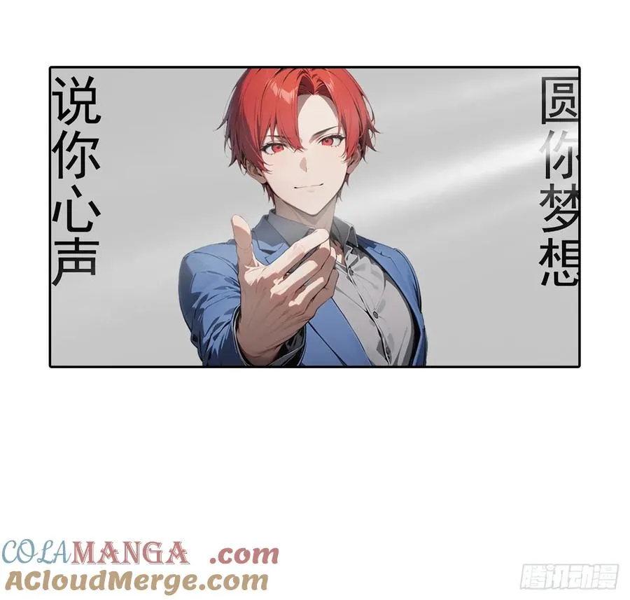 第66话 楚明只给美女三分钟32