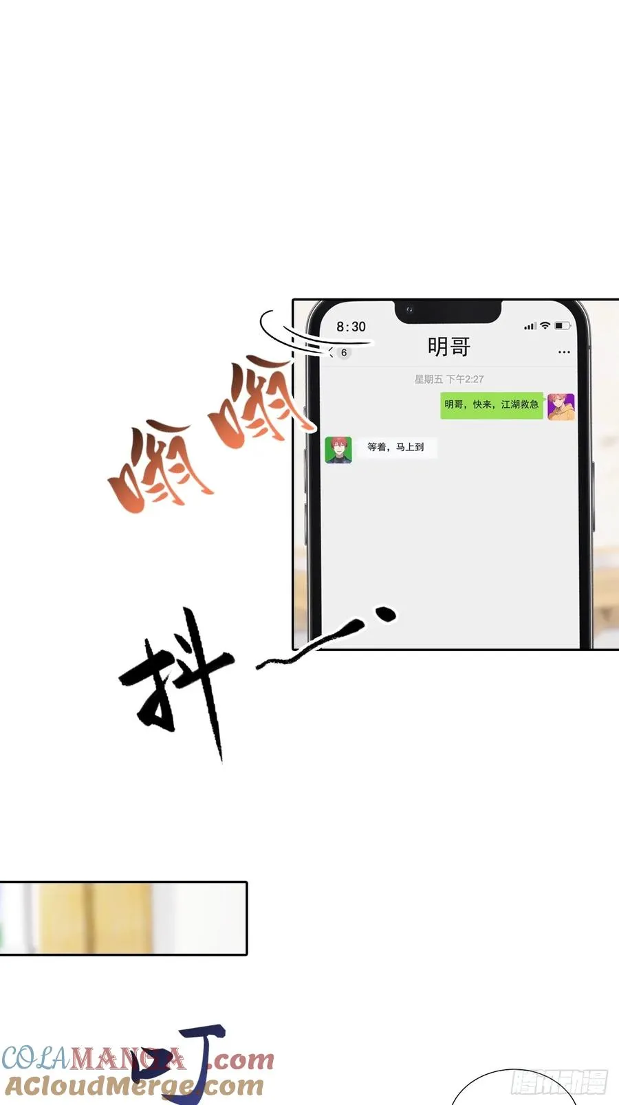 第42话 自己喷~自己9
