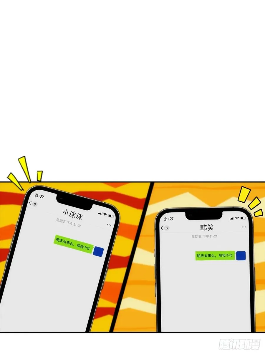 第16话 舔狗秒变霸总22