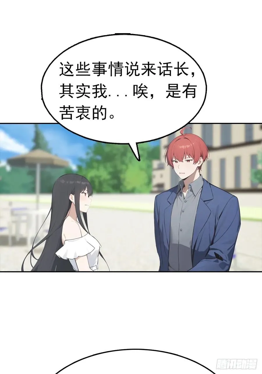 第27话 我是神豪，渣点怎么了47