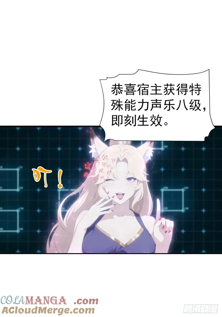 第59话 楚明半夜被御姐绑架了9