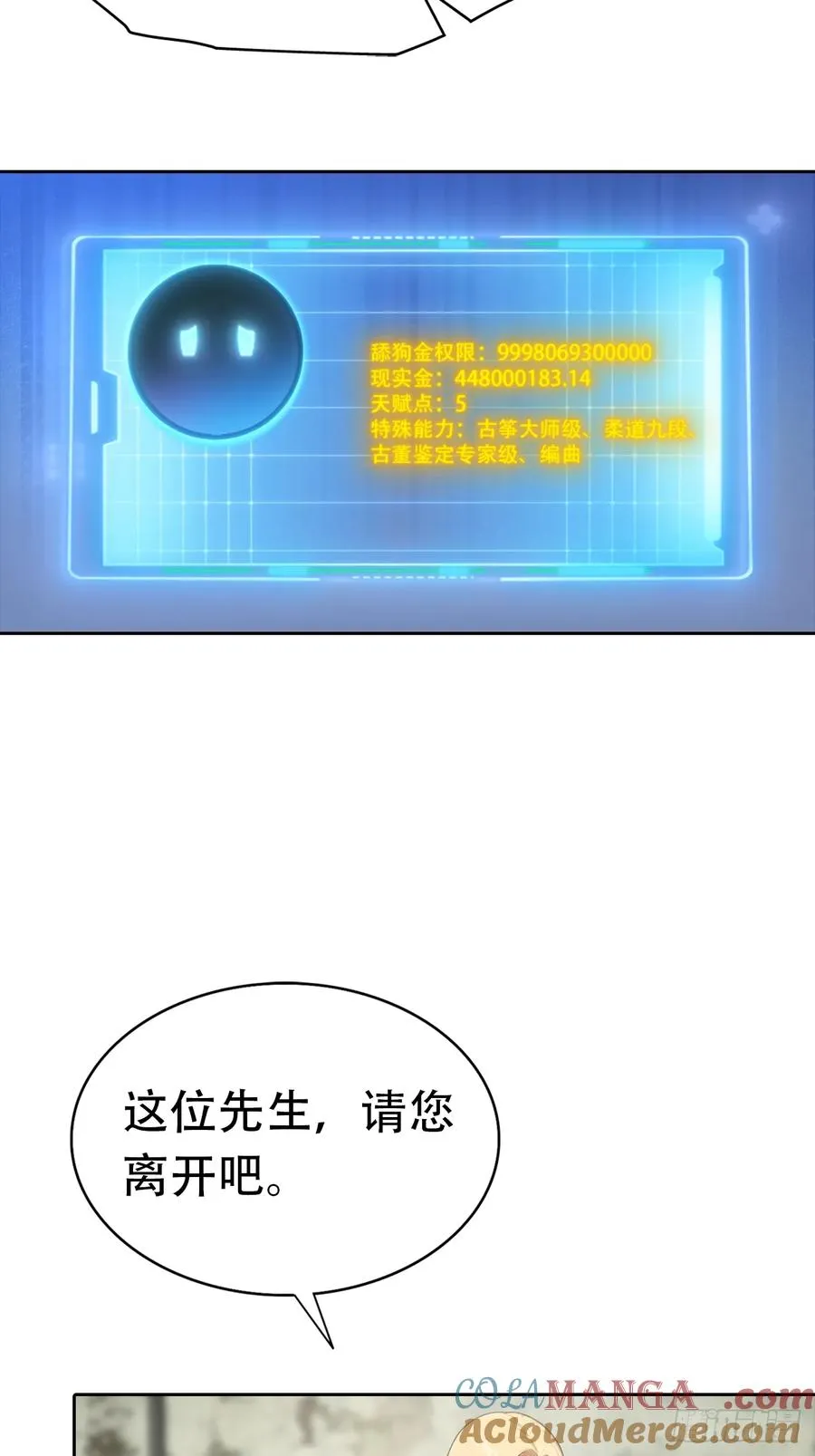 第34话 这美女有事真让我上38