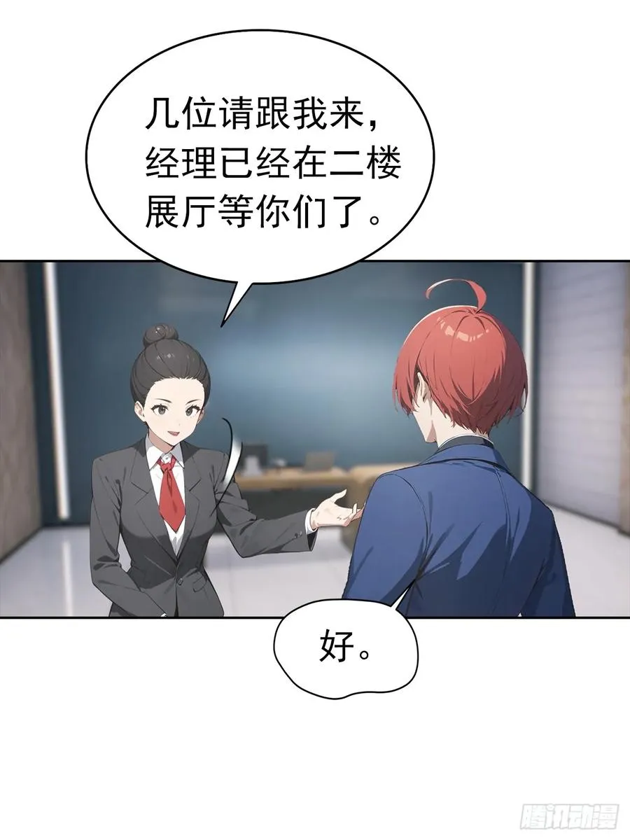 第33话 屌丝被她打爽了14