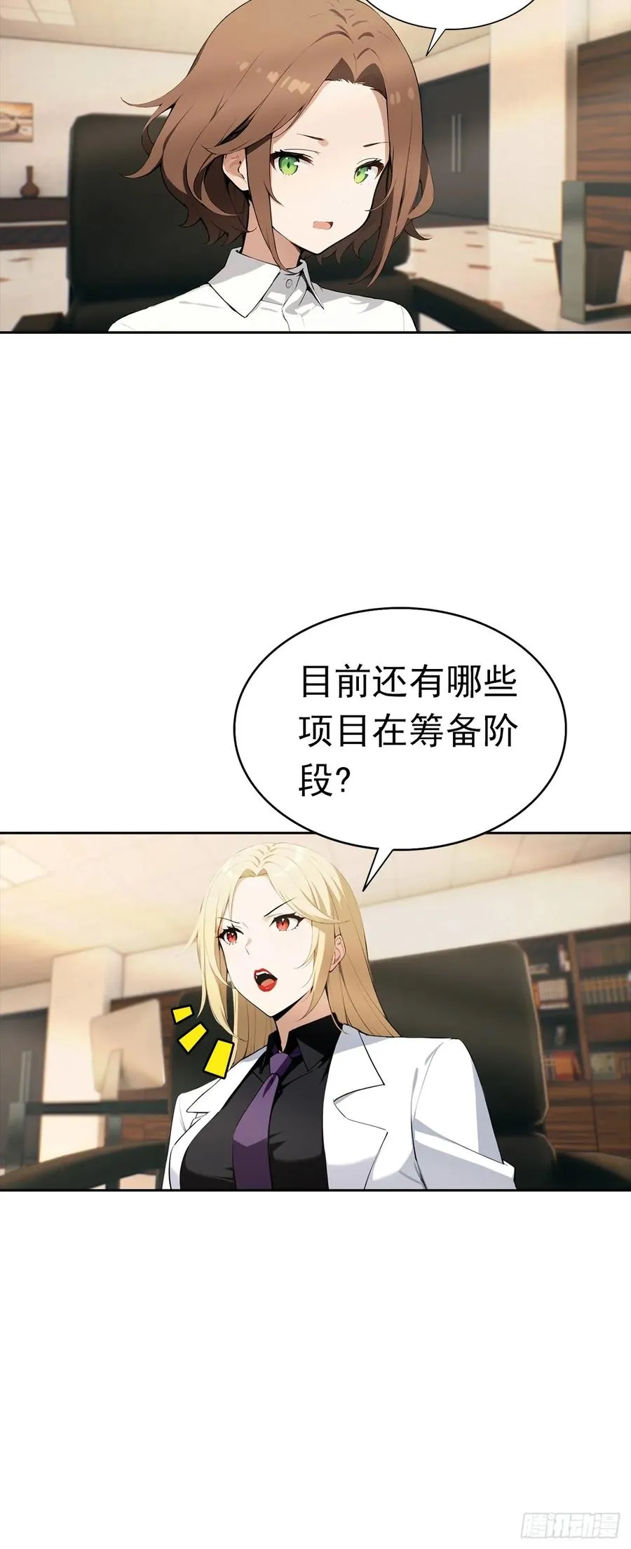 第43话 女明星的贴身保镖17