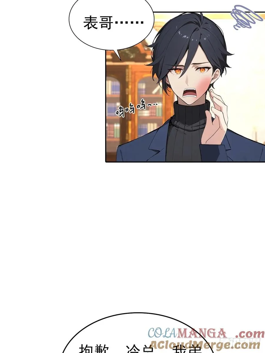 第40话 被拒绝后，警花急疯了12