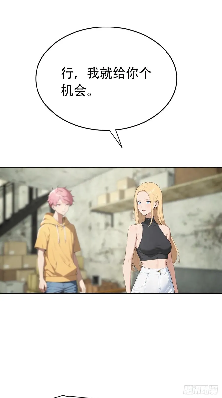 第35话 美女，我家游泳池超大10