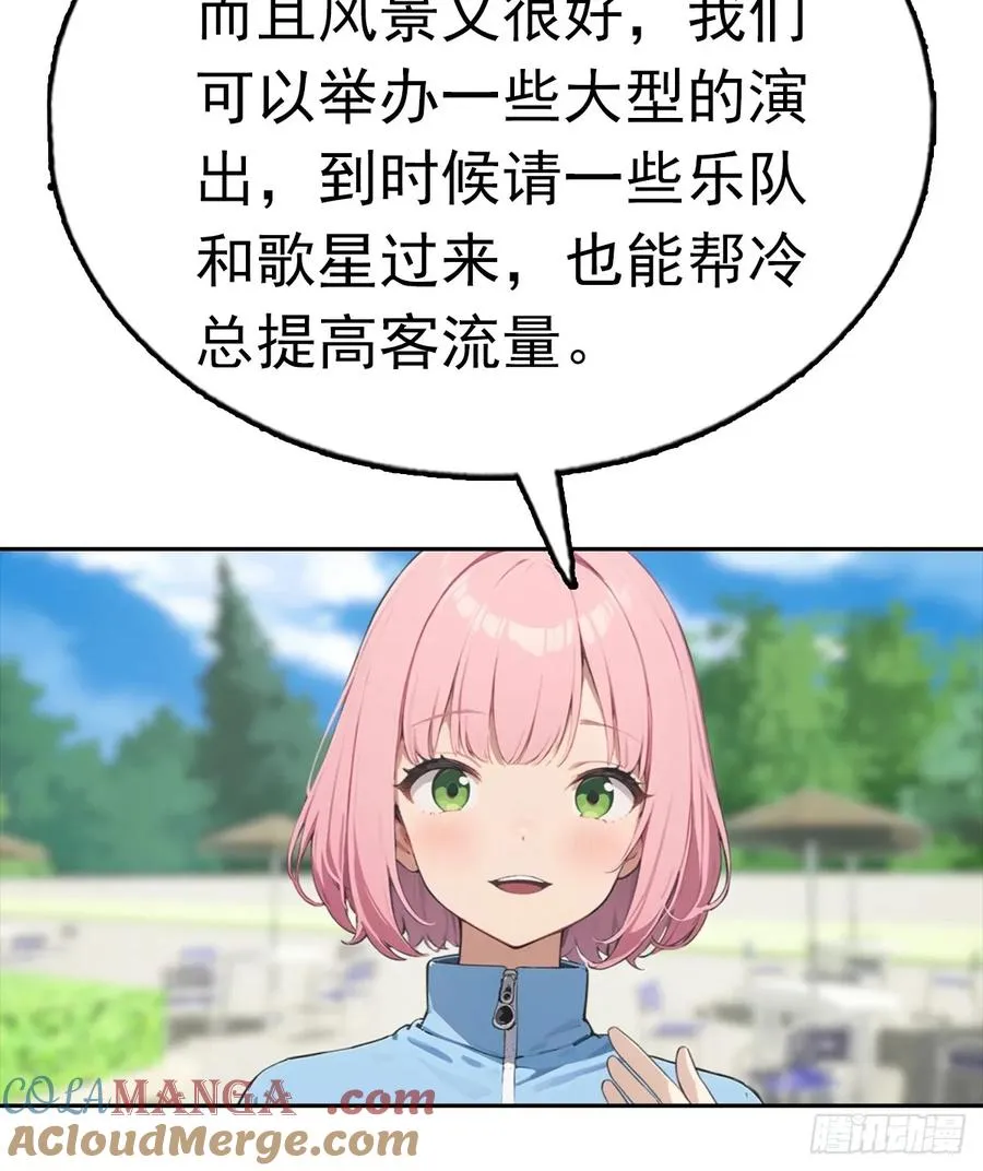 第27话 我是神豪，渣点怎么了33