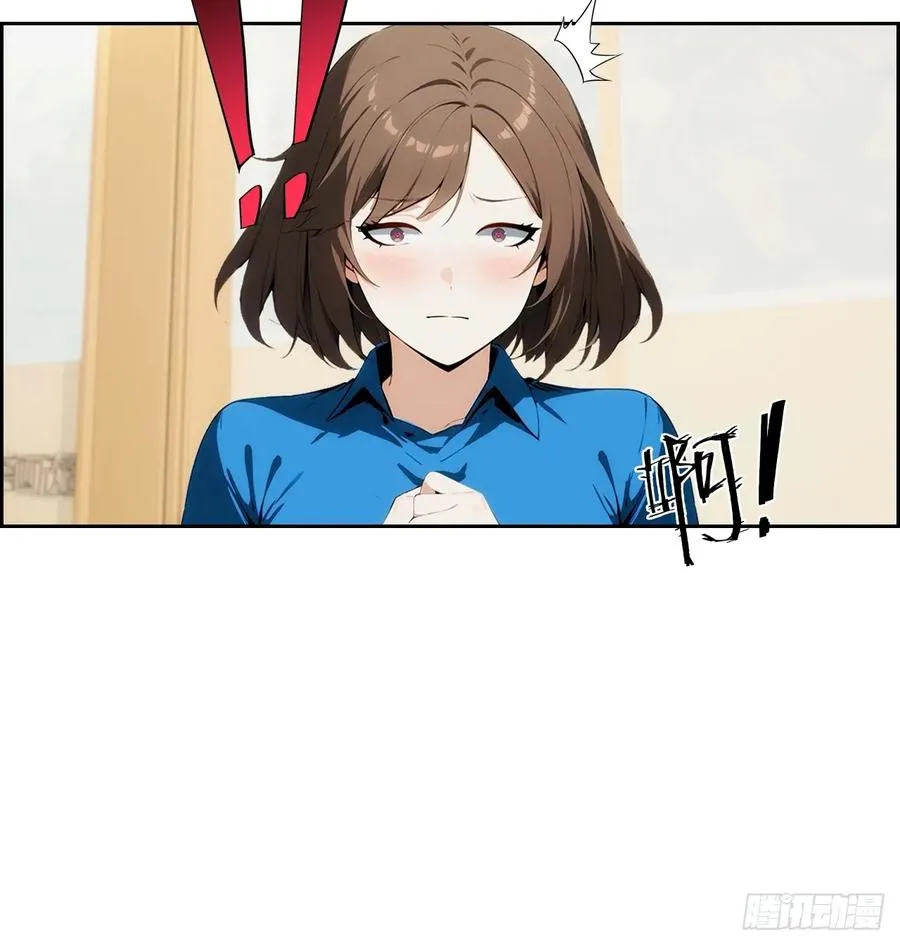 第3话 打脸前女友55
