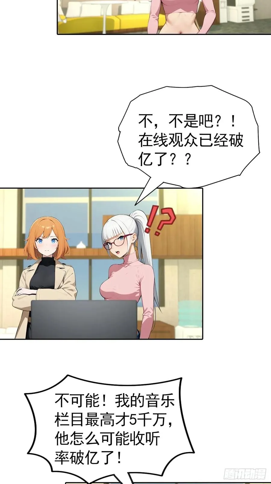 第58话 成年人的深夜，刺激26