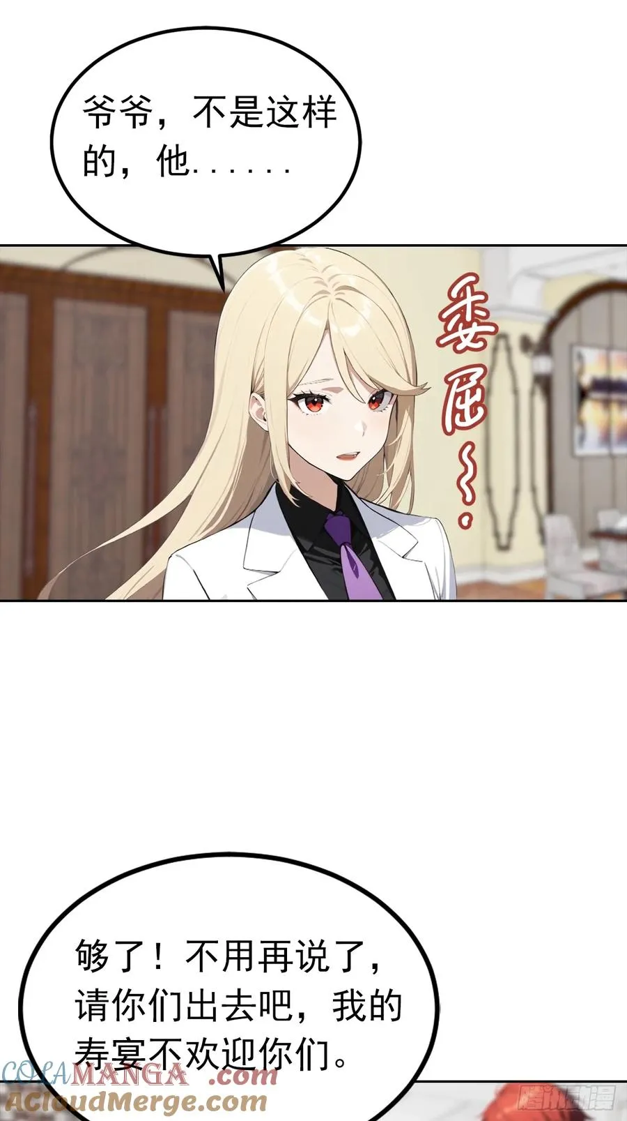 第49话 敢欺负我女人？活腻了12