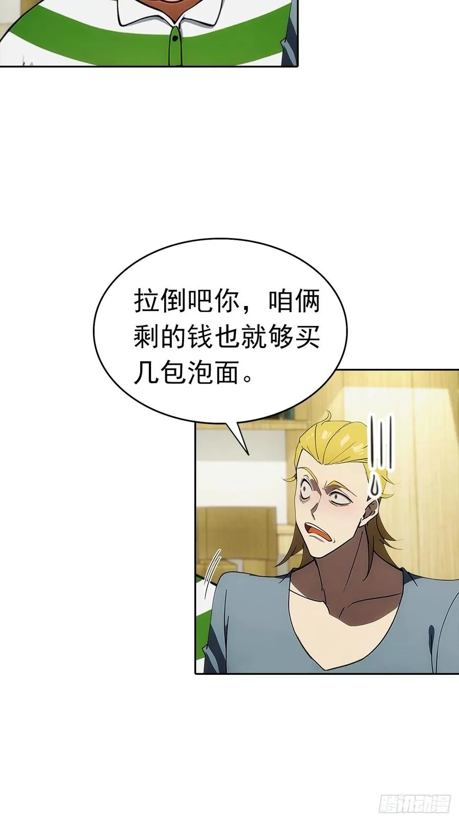 第11话 手速不行啊兄嘚~37