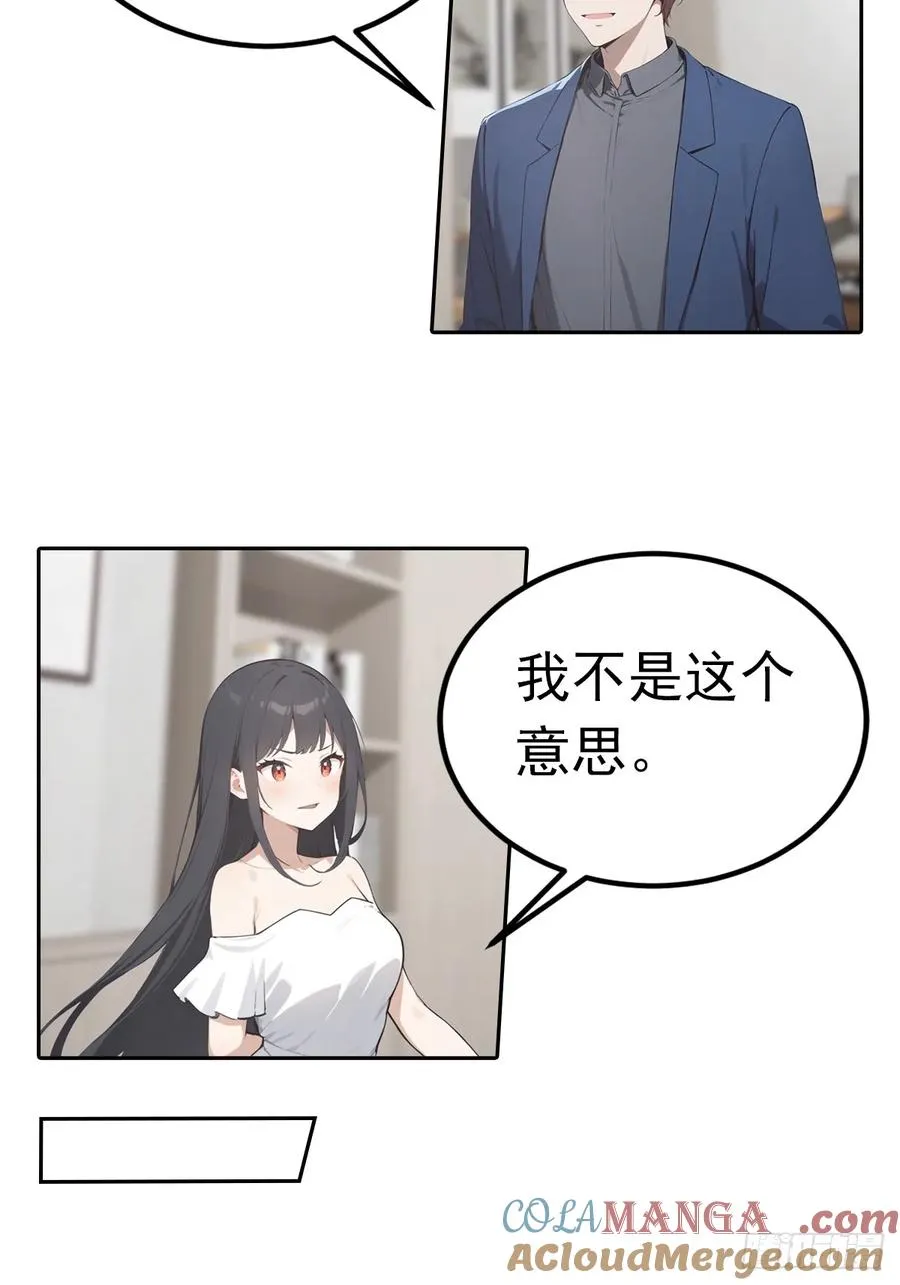 第20话 我和网红不能说的交易21