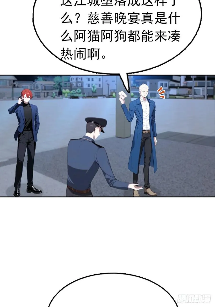 第38话 女明星为上位有多拼29
