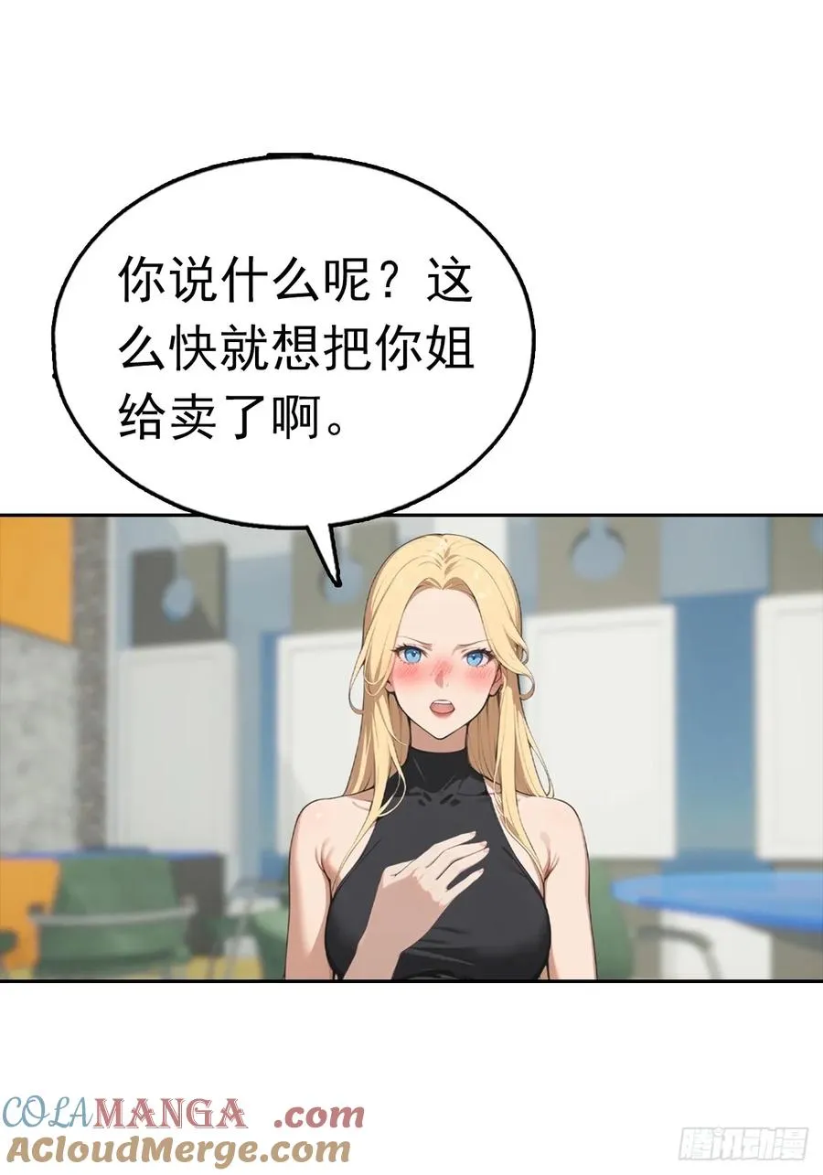第36话 女明星做的真不赖3