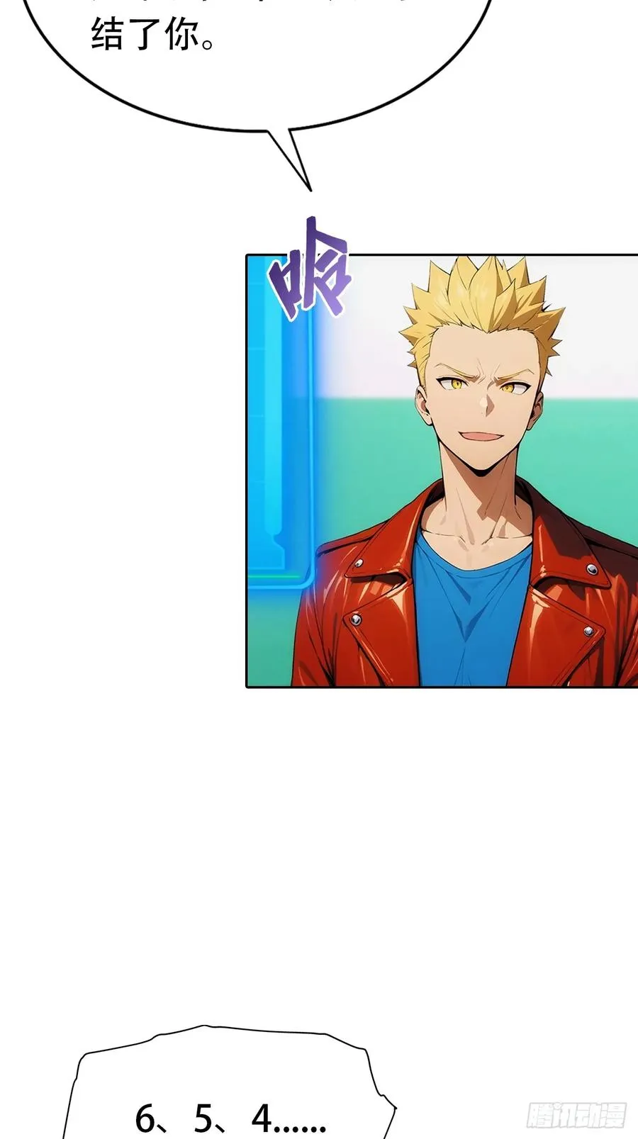 第30话 系统，你别搞我呀32