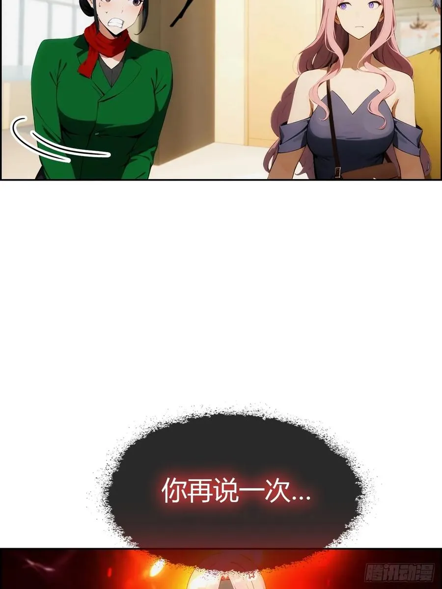 第3话 打脸前女友32