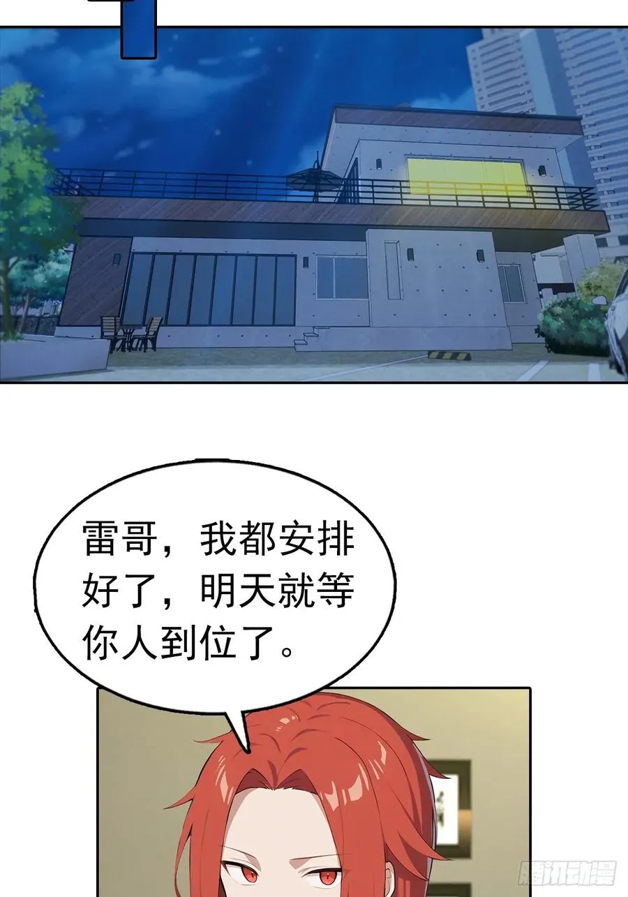 第25话 谁还没个黑历史了40