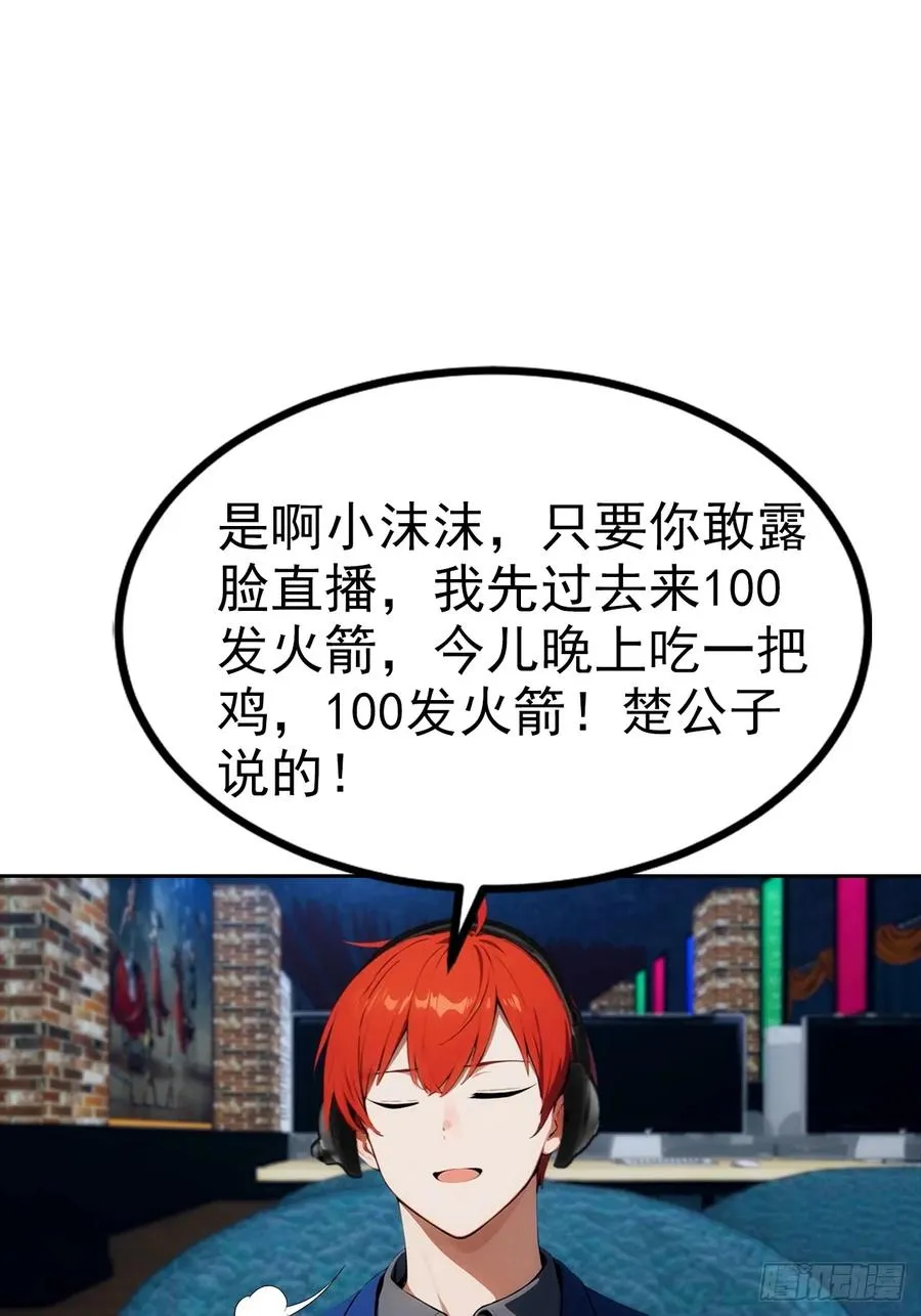 第7话 前女友跪舔求复合58