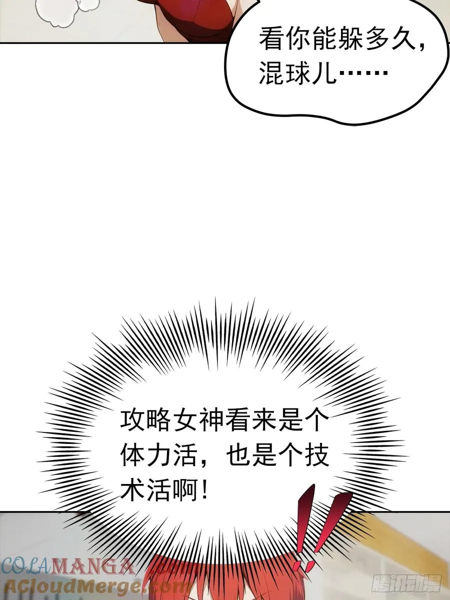 第6话 美女以身相许15