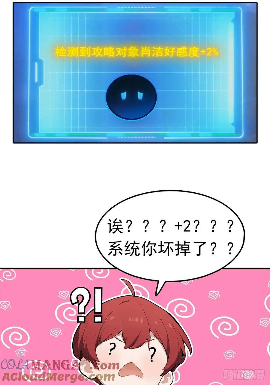 第24话 狂砸三亿，手都不给摸21