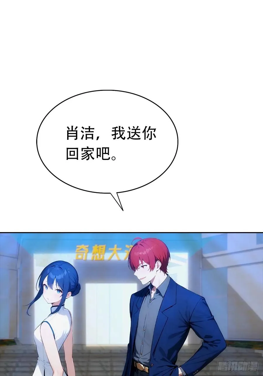 第19话 装X失败，他急了37