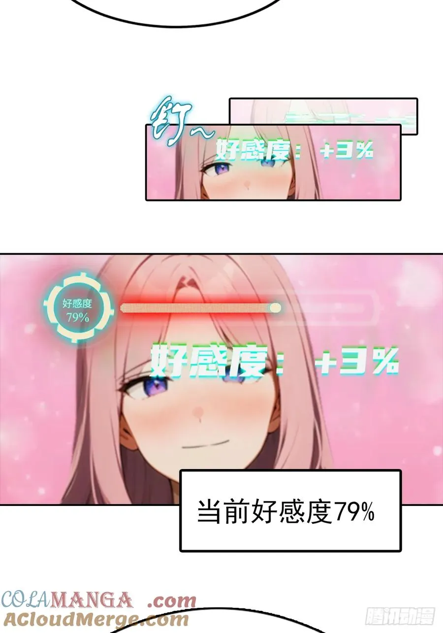 第11话 手速不行啊兄嘚~9