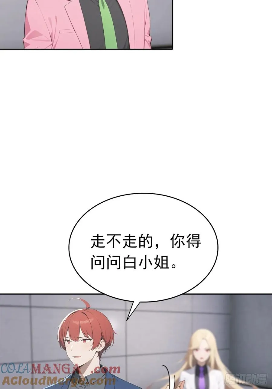 第33话 屌丝被她打爽了33