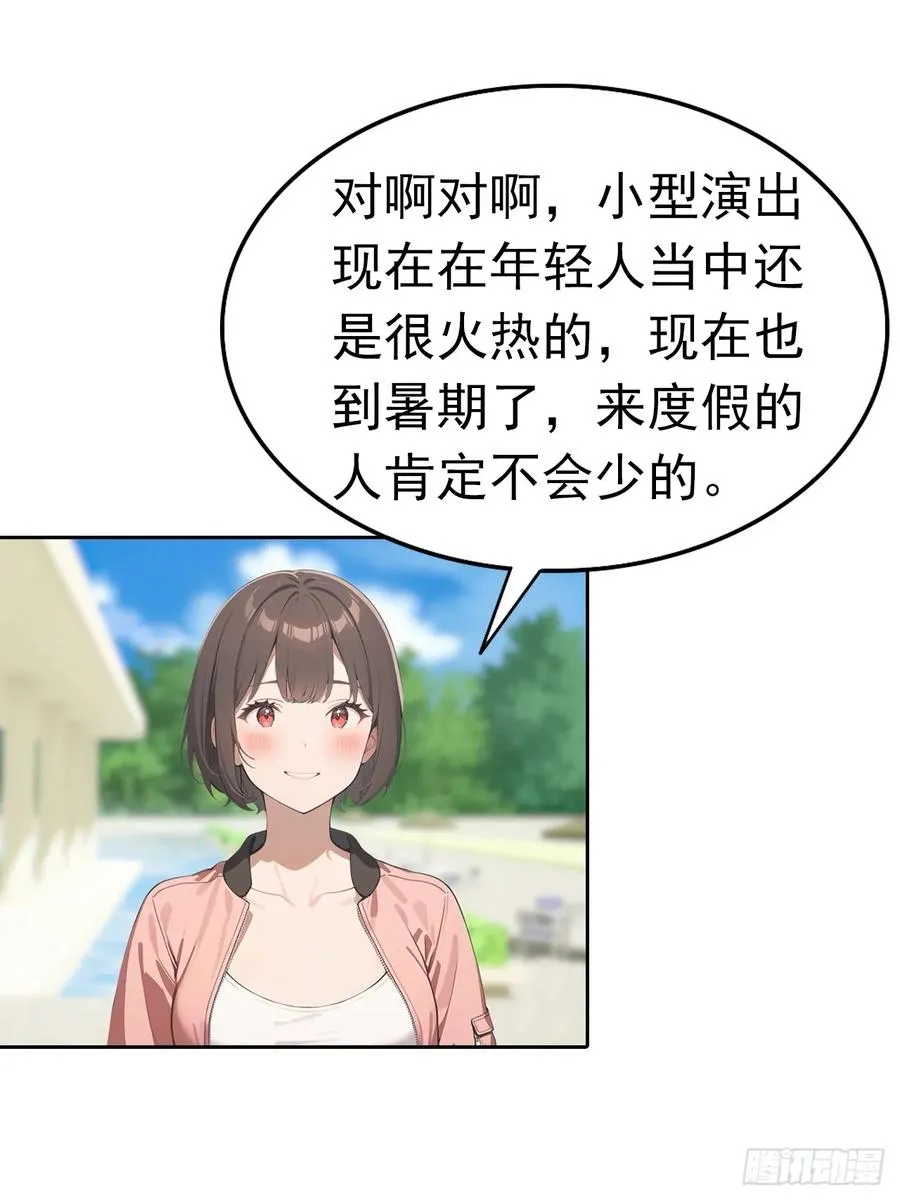 第27话 我是神豪，渣点怎么了19
