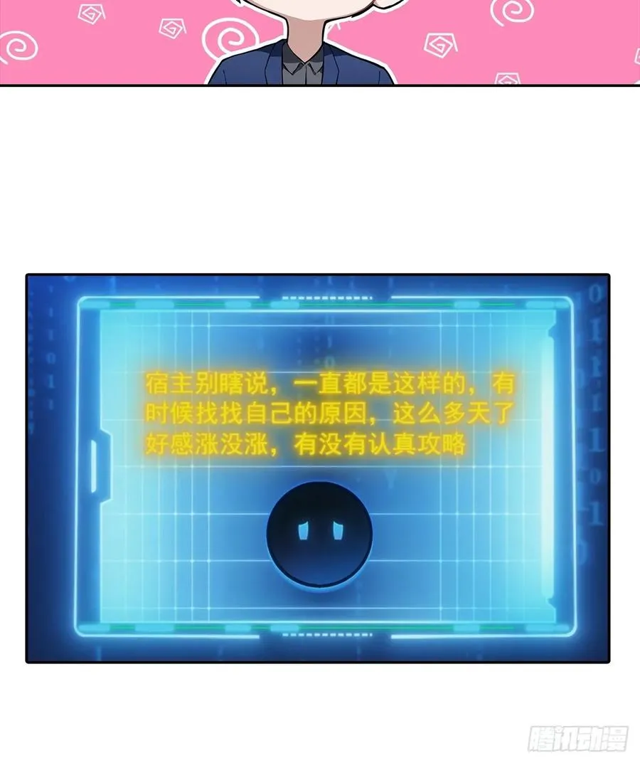第24话 狂砸三亿，手都不给摸22
