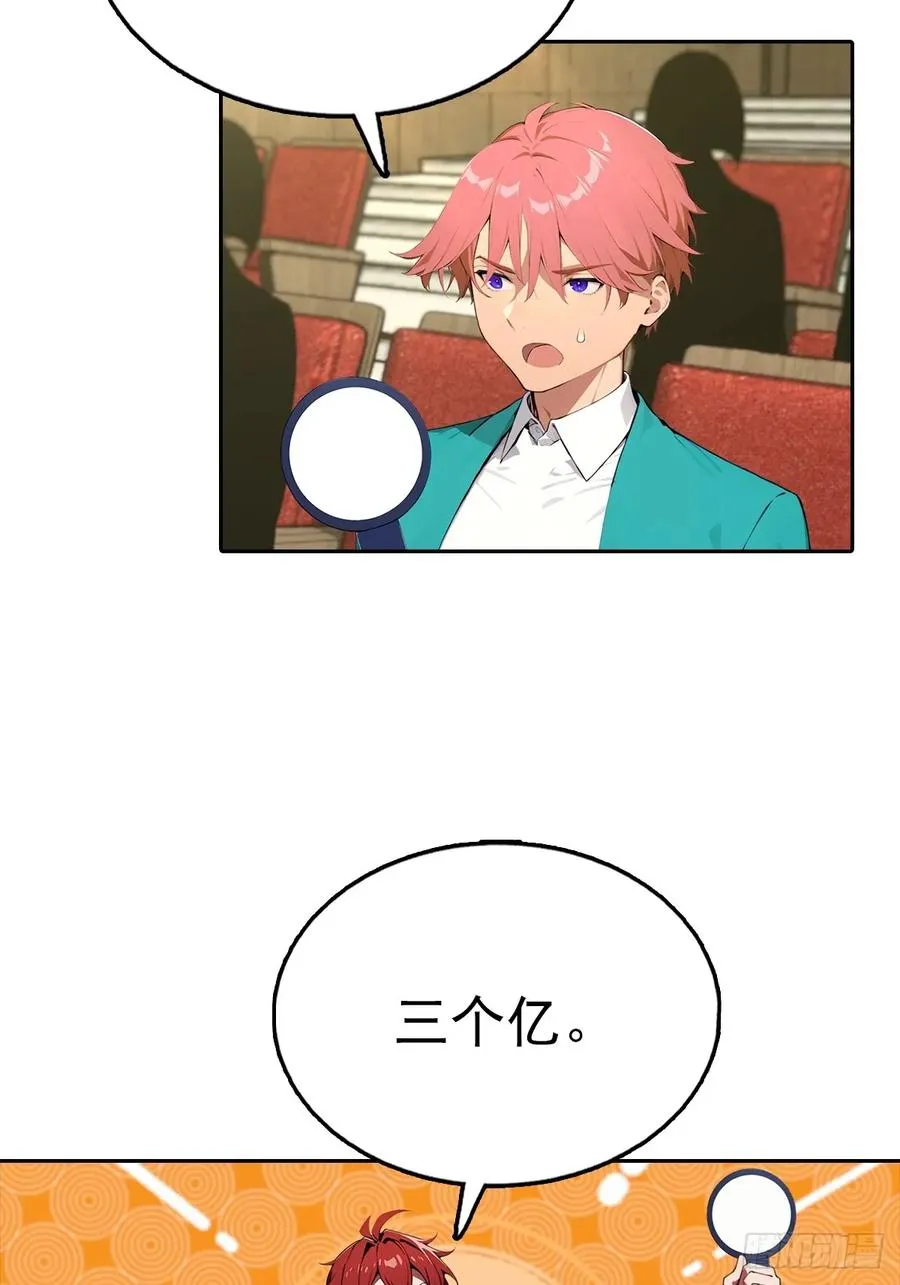 第38话 女明星为上位有多拼46