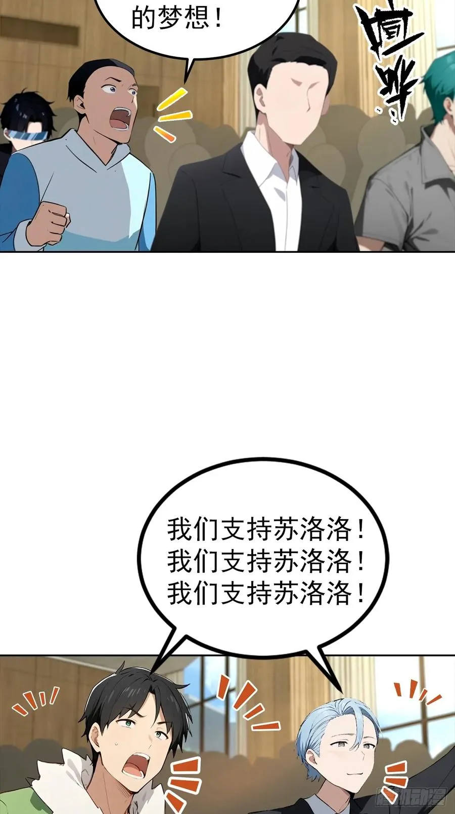 第51话 女主播深夜尖叫连连41