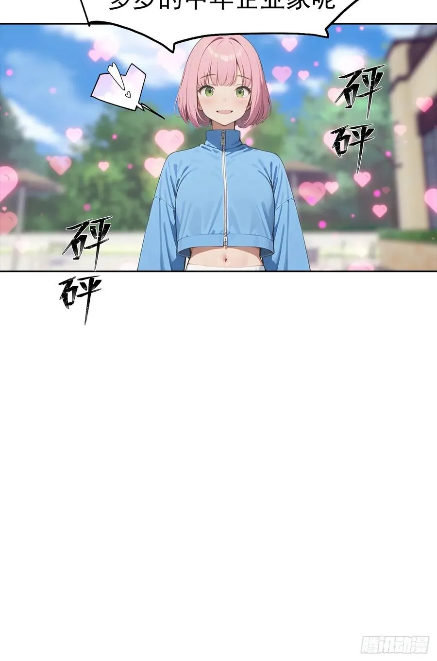 第27话 我是神豪，渣点怎么了22