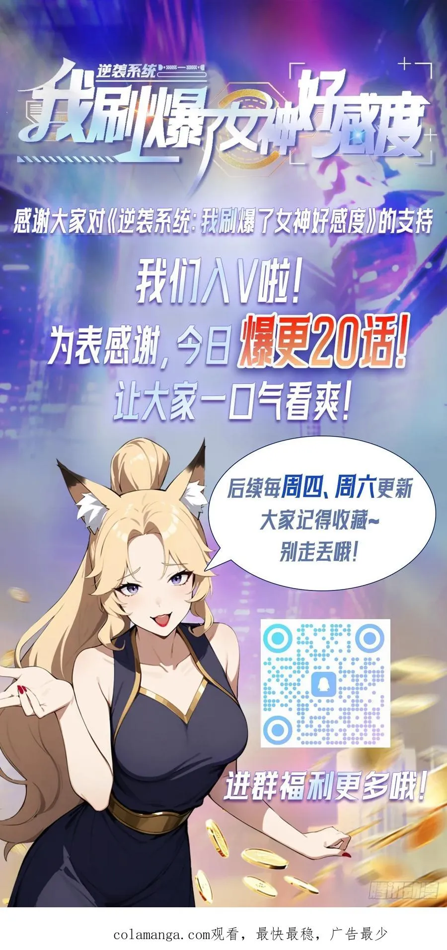 第17话 富二代是我小弟50