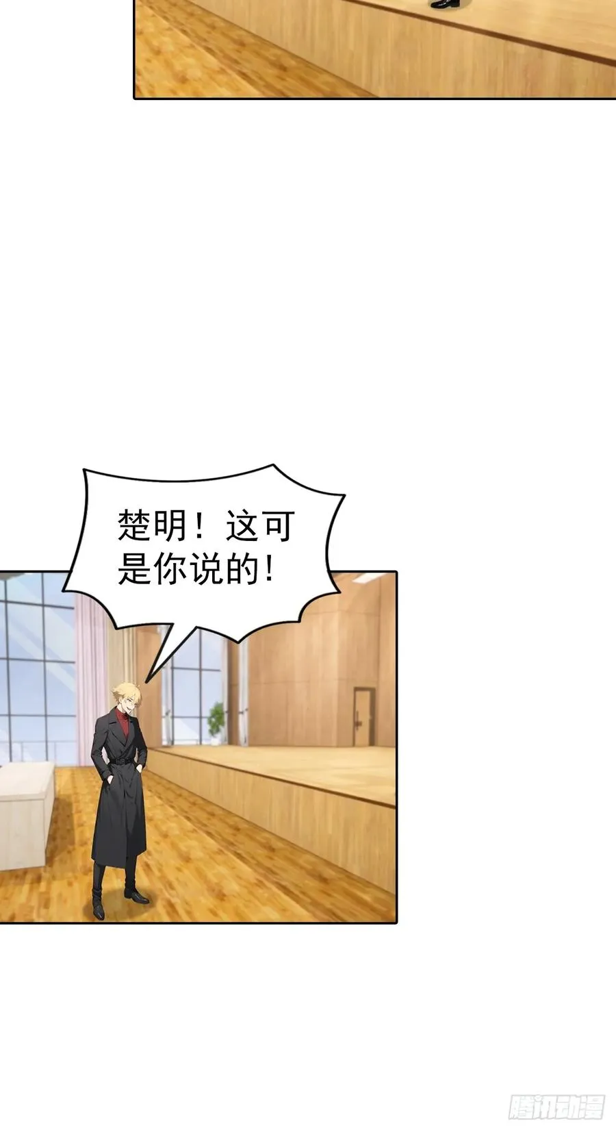 第61话 楚明怒揭节目黑幕31