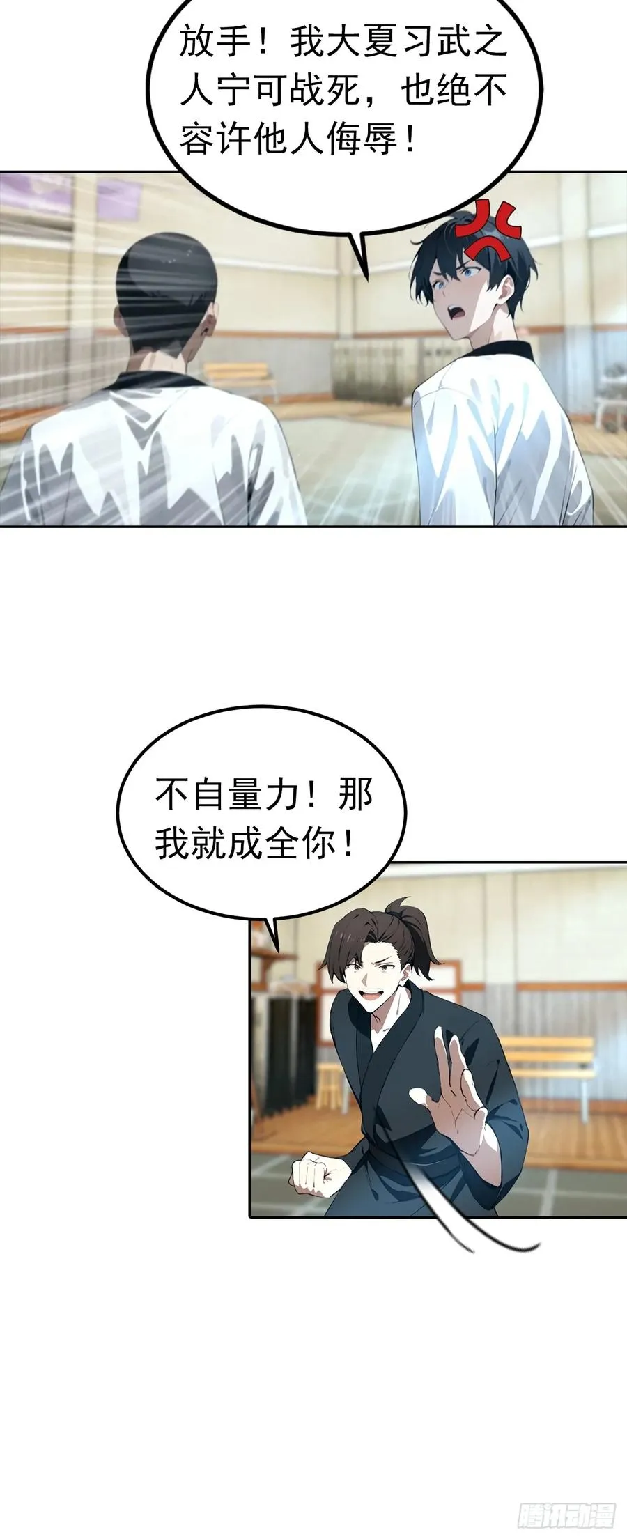第54话 英雄救美21