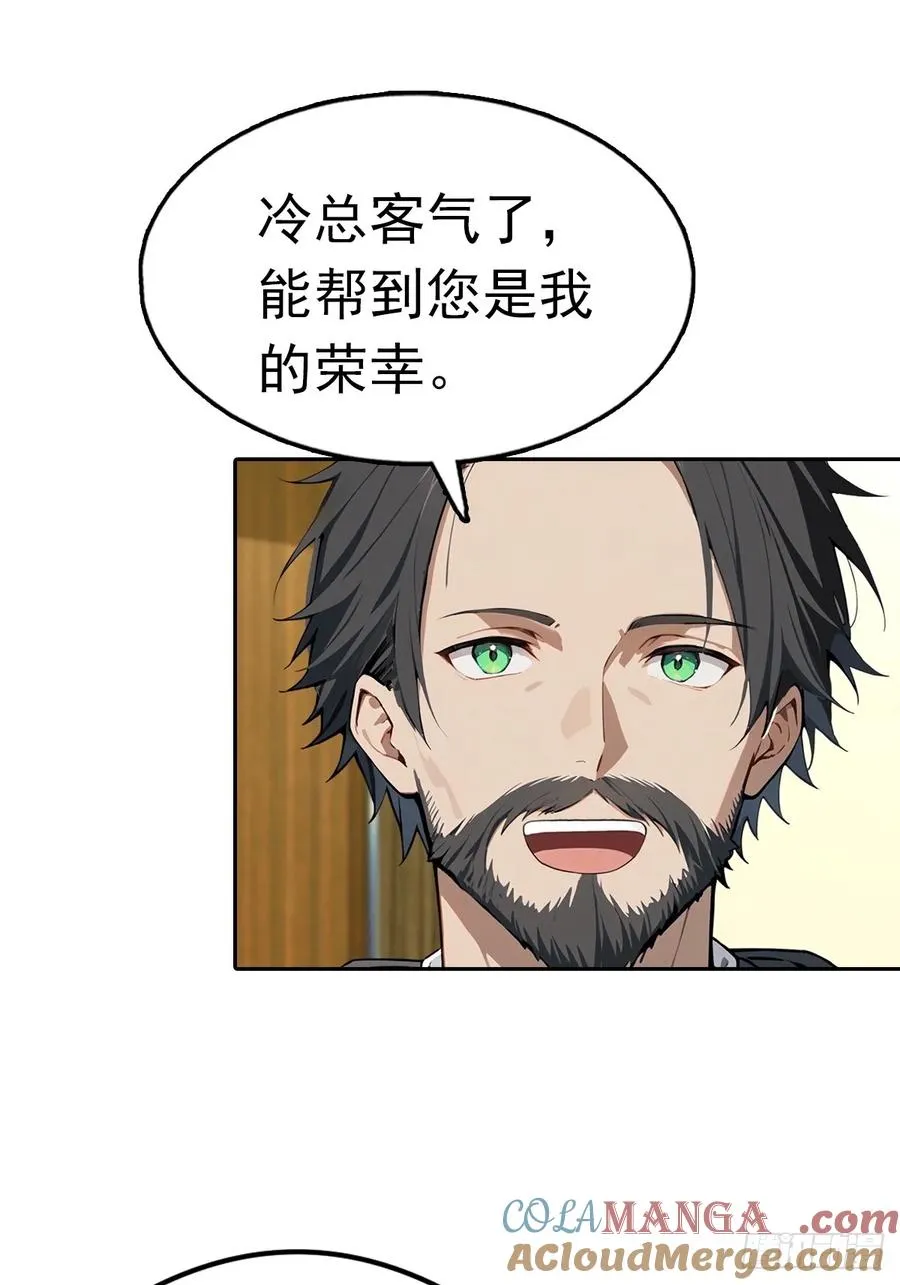 第31话 女神都在为我赚钱18