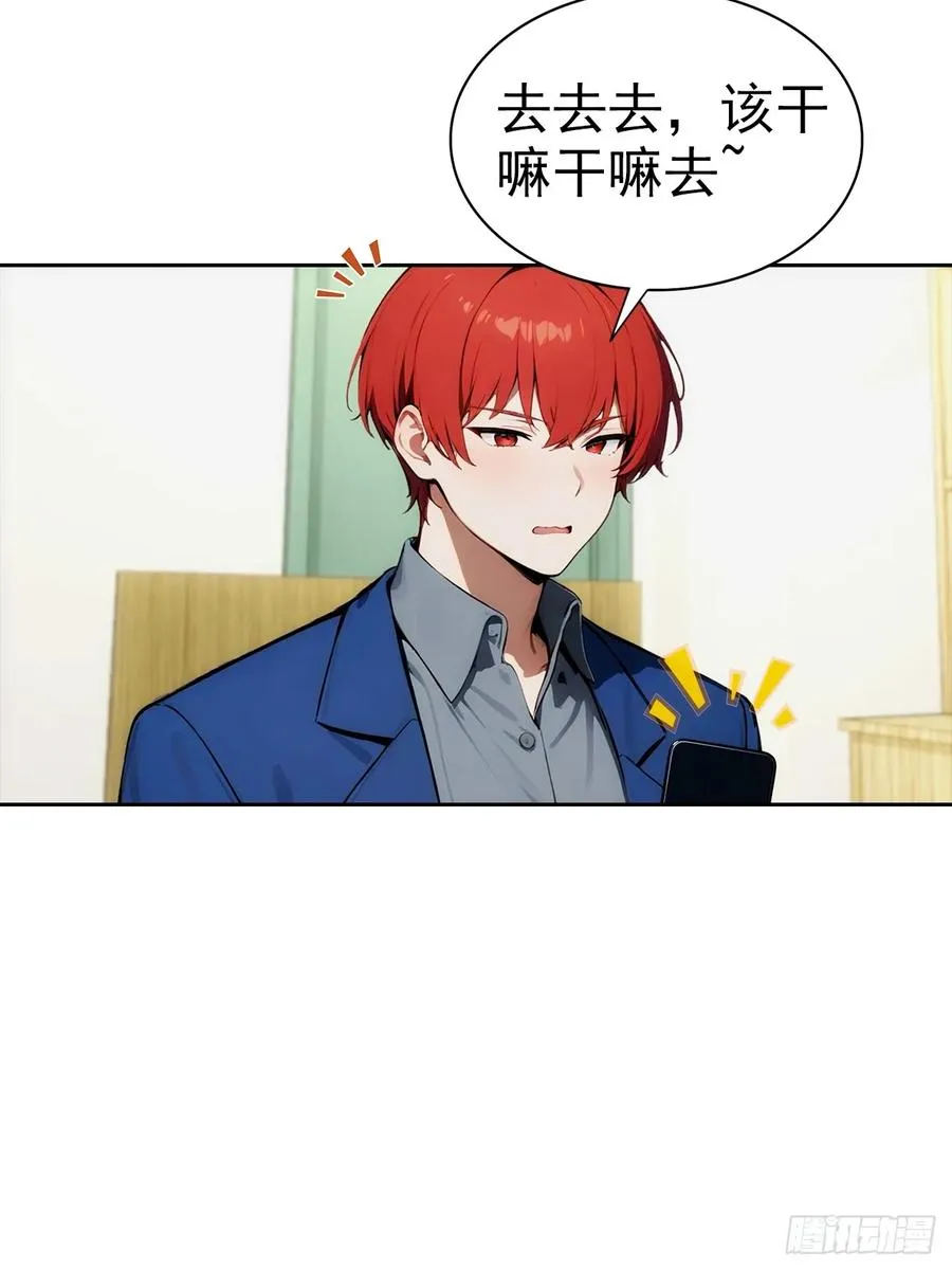 第6话 美女以身相许38