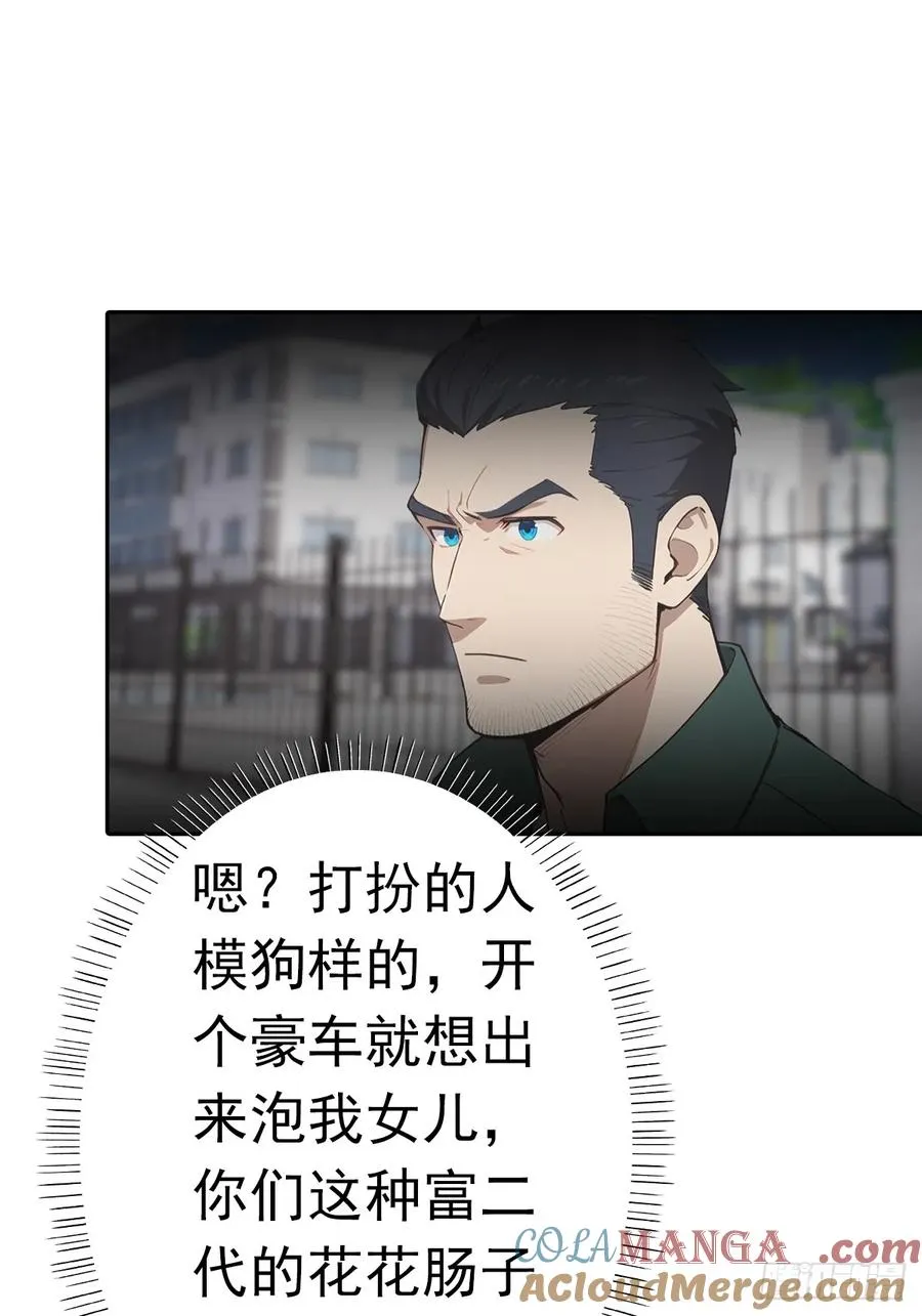 第20话 我和网红不能说的交易6